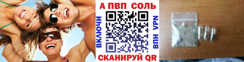 Купить где  Кореновск  Alpha PVP СК 