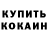 МЕТАДОН кристалл Jordan Zazulak