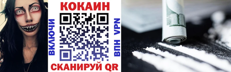 Купить  Кореновск  КОКАИН 97% 