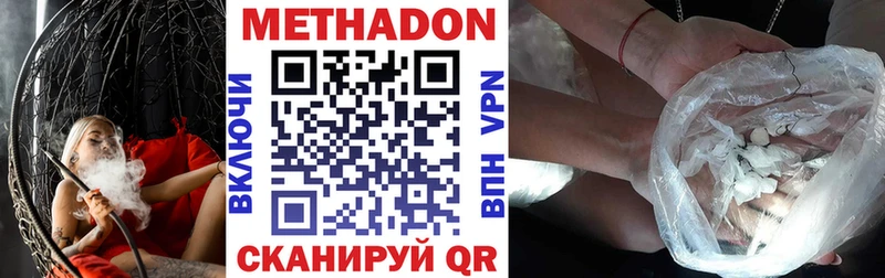 Метадон кристалл  Купить закладки  Кореновск 