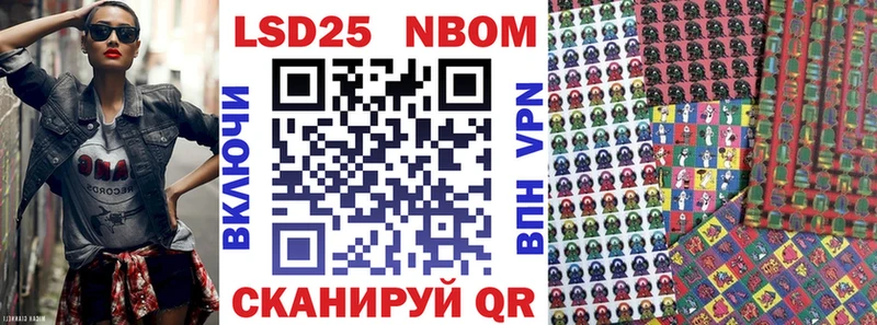 Марки N-bome 1,5мг  Купить закладки  Кореновск 