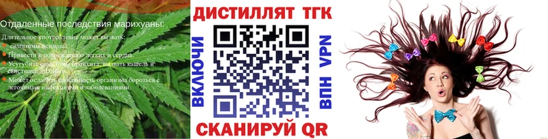 Дистиллят ТГК вейп  Купить где  Кореновск 